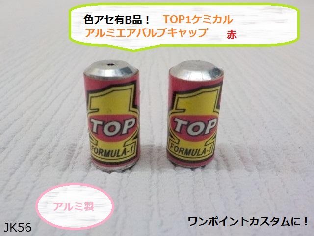 (JK)★☆B品!!色アセ有B品!TOP1ケミカルアルミエアバルブキャップ赤拍卖