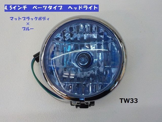 TW★☆タイワン製 高品質(T19)4.5インチ ベーツタイプ ヘッドライト マットブラックボディー×ブルー アメリカンバイク(20)拍卖