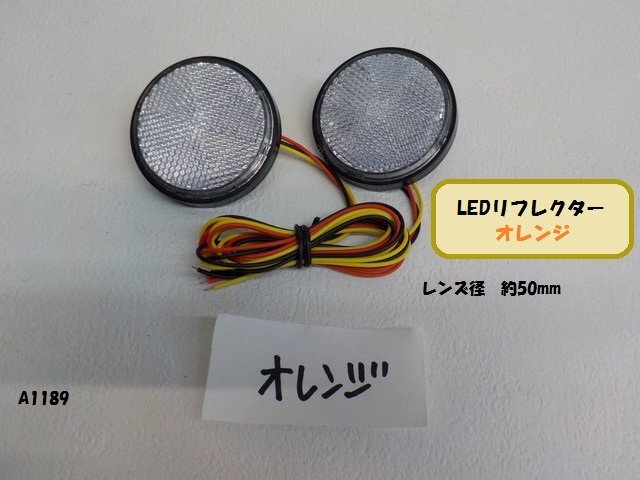 ☆★LEDリフレクター オレンジ CB400F・GS400・XJ400・Z250FT拍卖