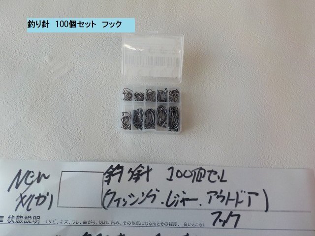 ★☆釣り針 100個セット(フィッシング レジャー アウトドア)フック拍卖