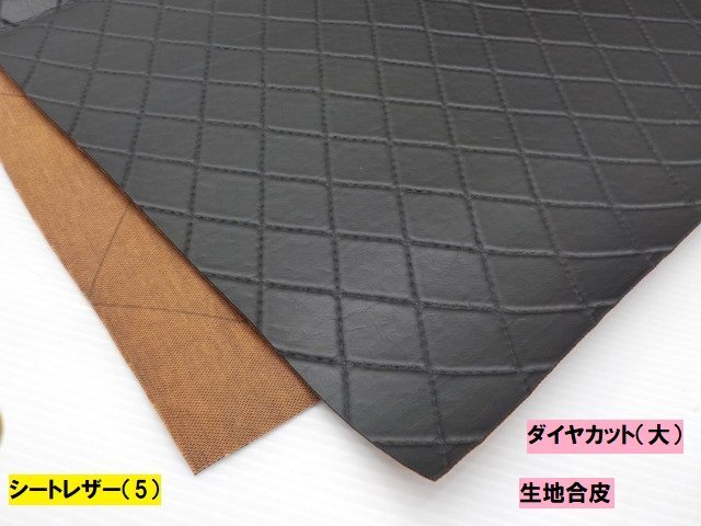 JK★☆(44)シートレザー(5)ダイヤカット 大(張り替え用)バイク(CB400SF・Z900RS・ハーレー・シャドウ・SR400・モンキー)拍卖