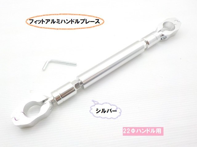 TH39★☆汎用フィットアルミハンドルブレース 22Φハンドル用 シルバー(CBX400F Ninja ハーレー マグナ SR400 250TR DAX ディオ拍卖
