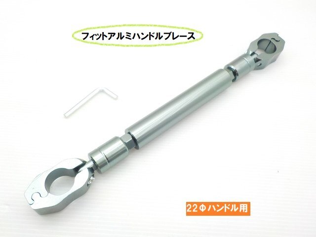 TH39★☆汎用フィットアルミハンドルブレース 22Φハンドル用(CBX400F バリオス Ninja ハーレー マグナ SR400 250TR DAX ディオ拍卖