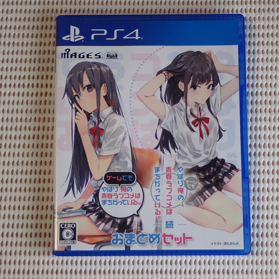 PS4 やはりゲームでも俺の青春ラブコメは間違っている。& 続 おまとめセット 動作確認済み拍卖