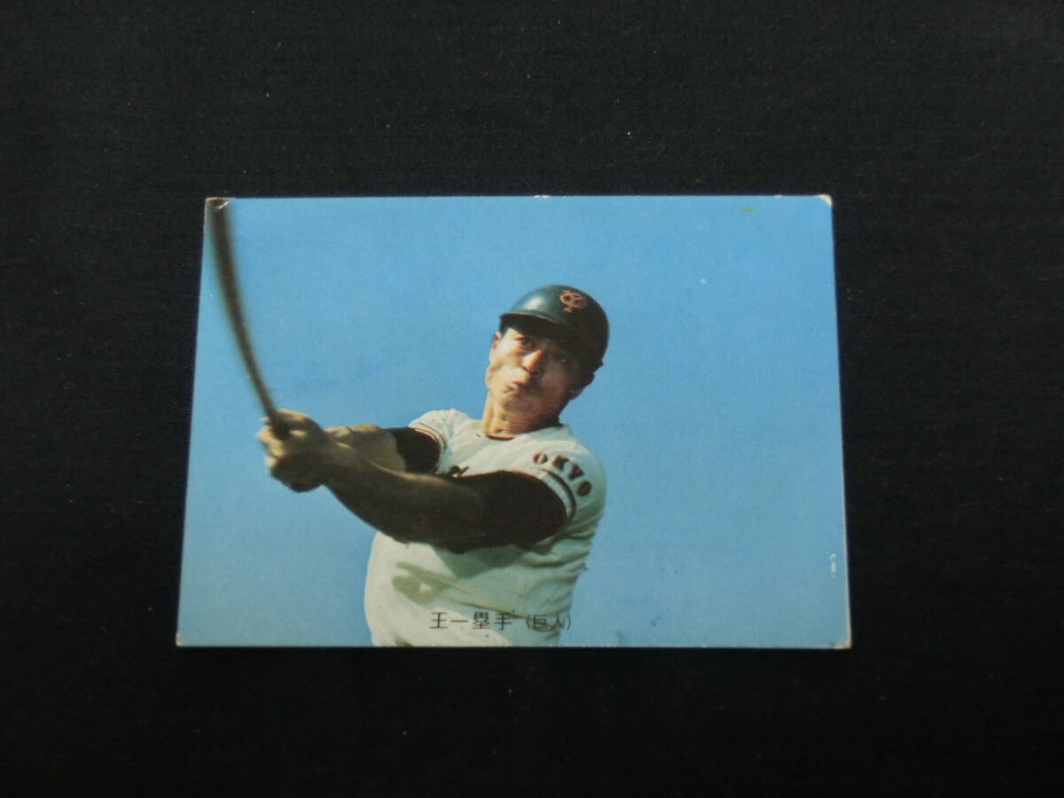 ■カルビー プロ野球カード 昭和48(1973)年 バットNo.7 王選手■拍卖
