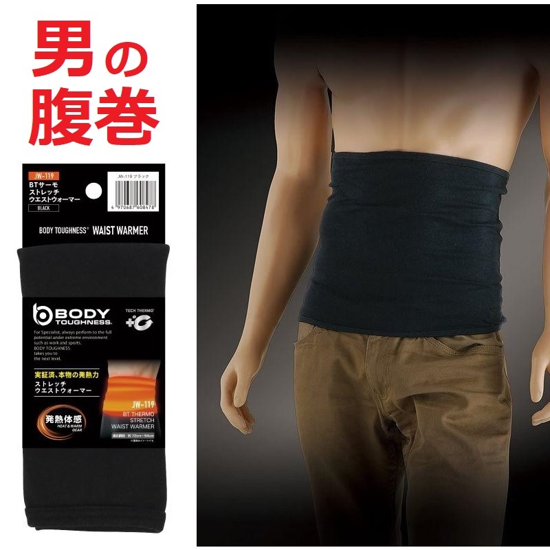 BTサーモストレッチ ウエストウォーマー JW-119 ブラック 腹巻 適応サイズ(72cm~94cm)本物の発熱力 テックサーモ ビジネス アウトドア 拍卖