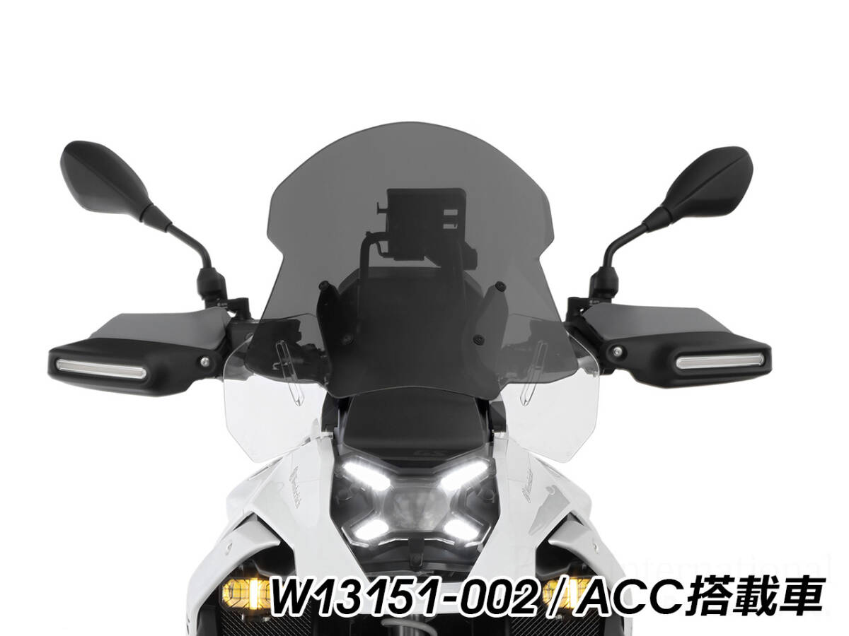 【半額以下】定価¥40,920 BMW Wunderlich ワンダーリッヒ ウインドスクリーン MARATHON R1300GS Adventure W13151-002 スモーク ACC GS拍卖