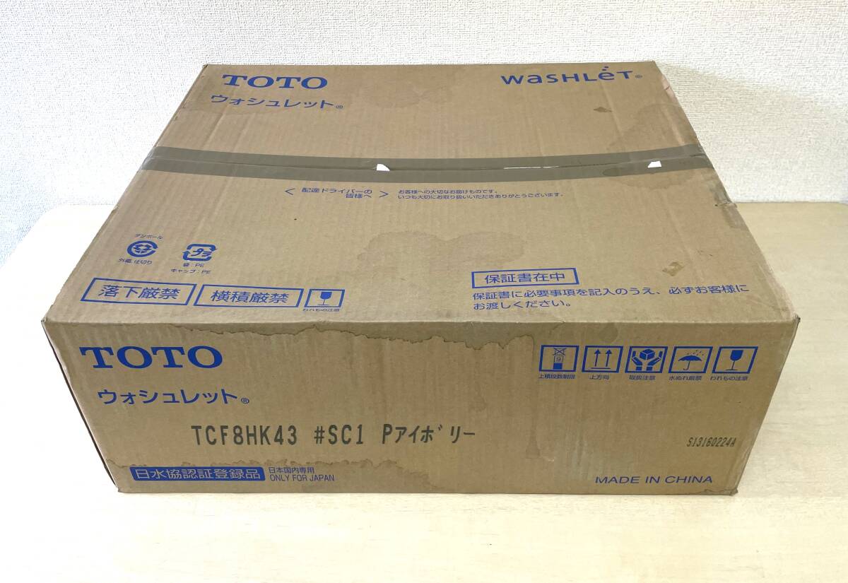◆未使用箱入り/TOTO/ウォシュレットKシリーズ/温水洗浄便座/TCF8HK43/パステルアイボリー/#SC1◆HTS71R拍卖