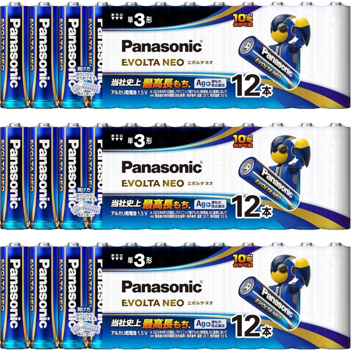 お買い得パック アルカリ乾電池 パナソニック Panasonic EVOLTA NEO エボルタネオ 単3形 12本パック×3個( 単3形 36本 ) LR6NJ/12SW拍卖