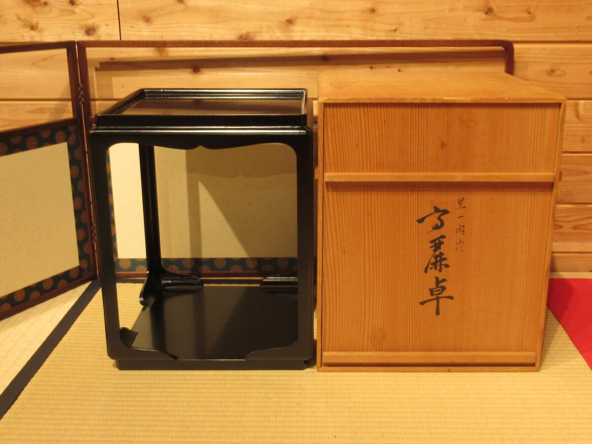 茶道具『塗師 表完作 黒一閑塗 高麗卓 共箱』検:茶事 茶道教室 表千家 裏千家 武者小路千家 千家十職 七事式 茶懐石拍卖