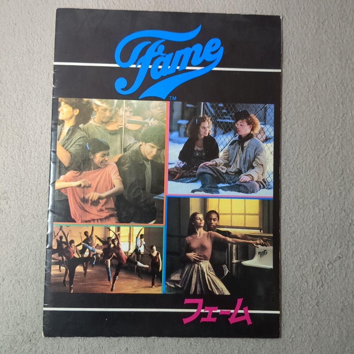 映画パンフレット フェーム ダンス ミュージカル 昭和レトロ 絶版 希少拍卖