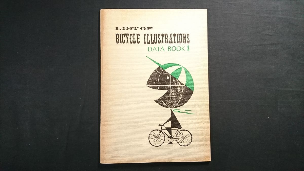 【城東輪業社30周年記念 限定データ集】『LIST OF BICYCLE ILLUSTRATIONS (自転車のイラスト及び漫画) DATA BOOK 1 昭和51年1月』32ページ拍卖