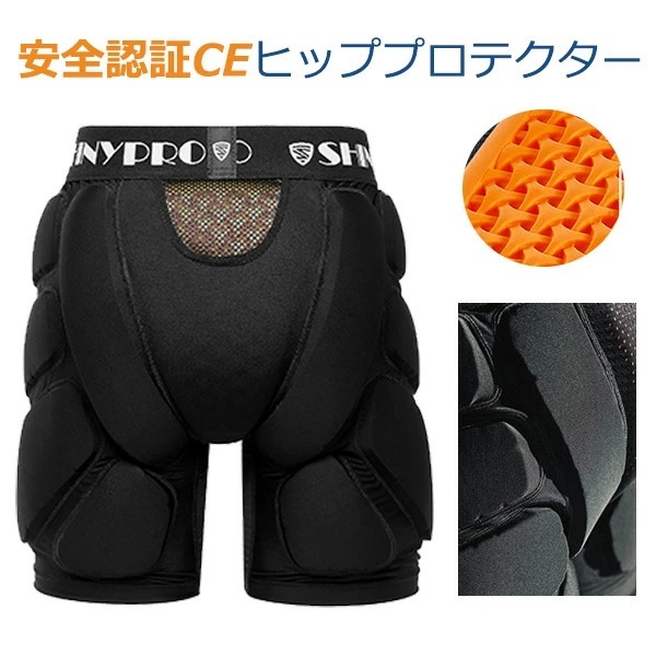 ヒッププロテクター スノボ プロテクター メンズ レディース EN1621-1CE認証済み 衝撃吸収 お尻パッド 尻保護 吸汗 速乾 軽量拍卖