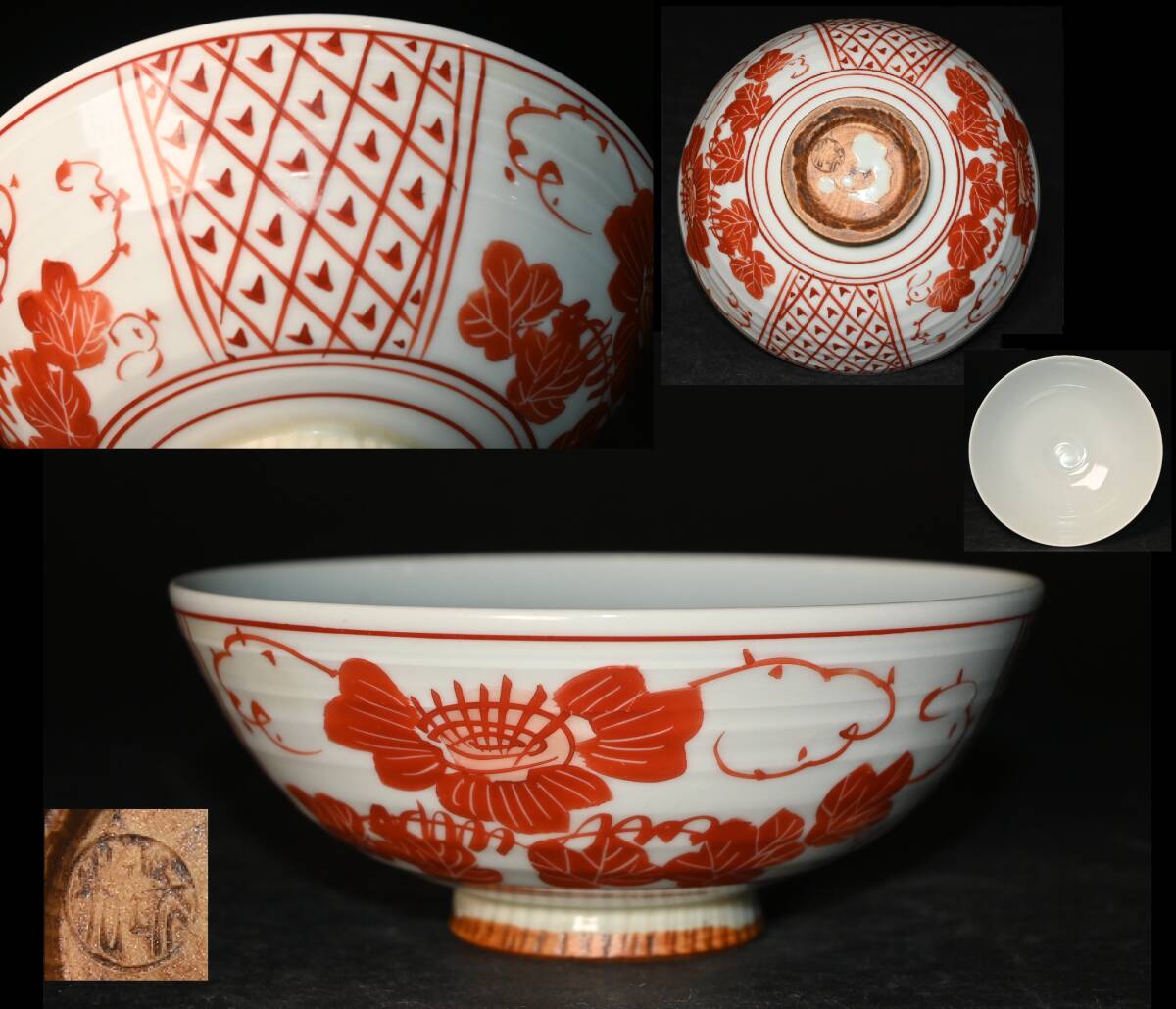 京焼 土谷瑞光 平安瑞光 赤絵 草花文 茶碗 箱無 清水焼 茶道具 茶器 抹茶碗 茶事 茶会 真作 検:中国美術拍卖