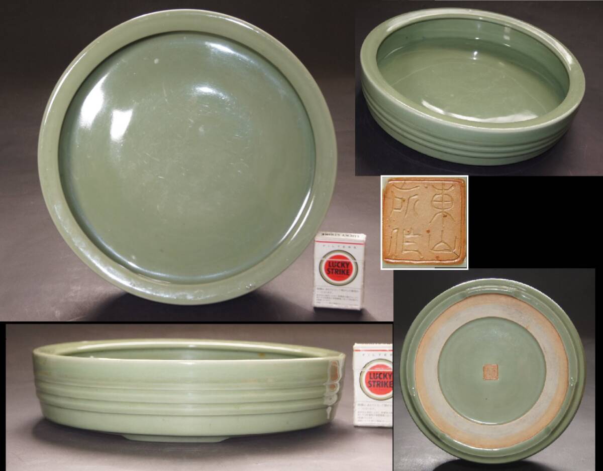 真贋保証■宮永東山 作■龍泉窯写し 青磁 水盤 三足 径約34cm 青瓷 華道具 生け花 鉢 盆栽 盆器 盆石 花器 茶室 床板 飾り床 検:中国美術拍卖