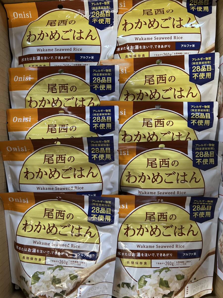 尾西 わかめご飯 15食 国産米100%使用 通常6315円 食器不要(スプーン付き) 非常食 登山 キャンプ アウトドア拍卖