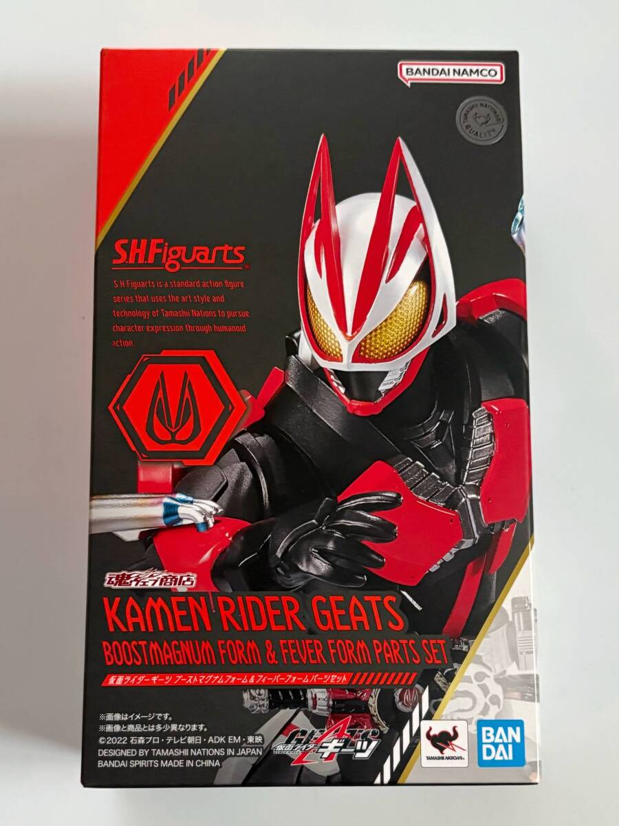 S.H.Figuarts 仮面ライダーギーツ ブーストマグナムフォーム&フィーバーフォームパーツセット 開封品 送料無料拍卖