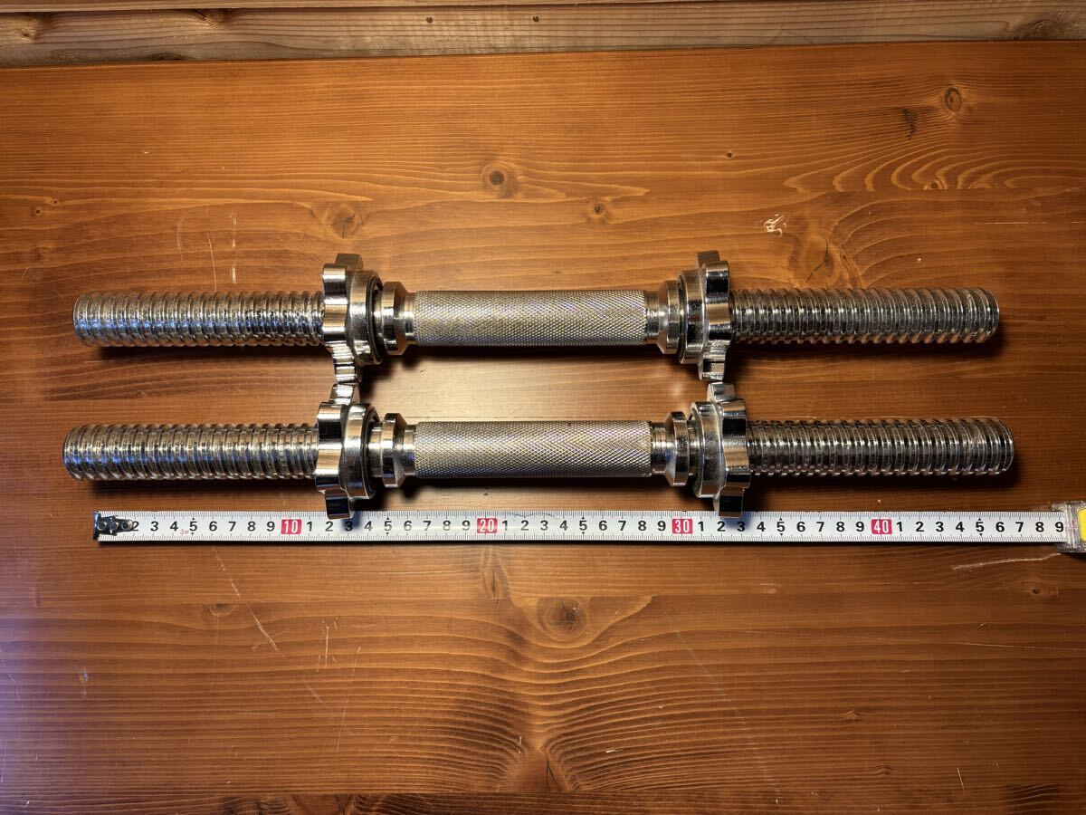 ダンベル シャフト2本まとめ 長さ46cm 持ち手直径2.8cm プレート部直径2.68cm 筋トレ 売り切り トレーニング 自宅拍卖