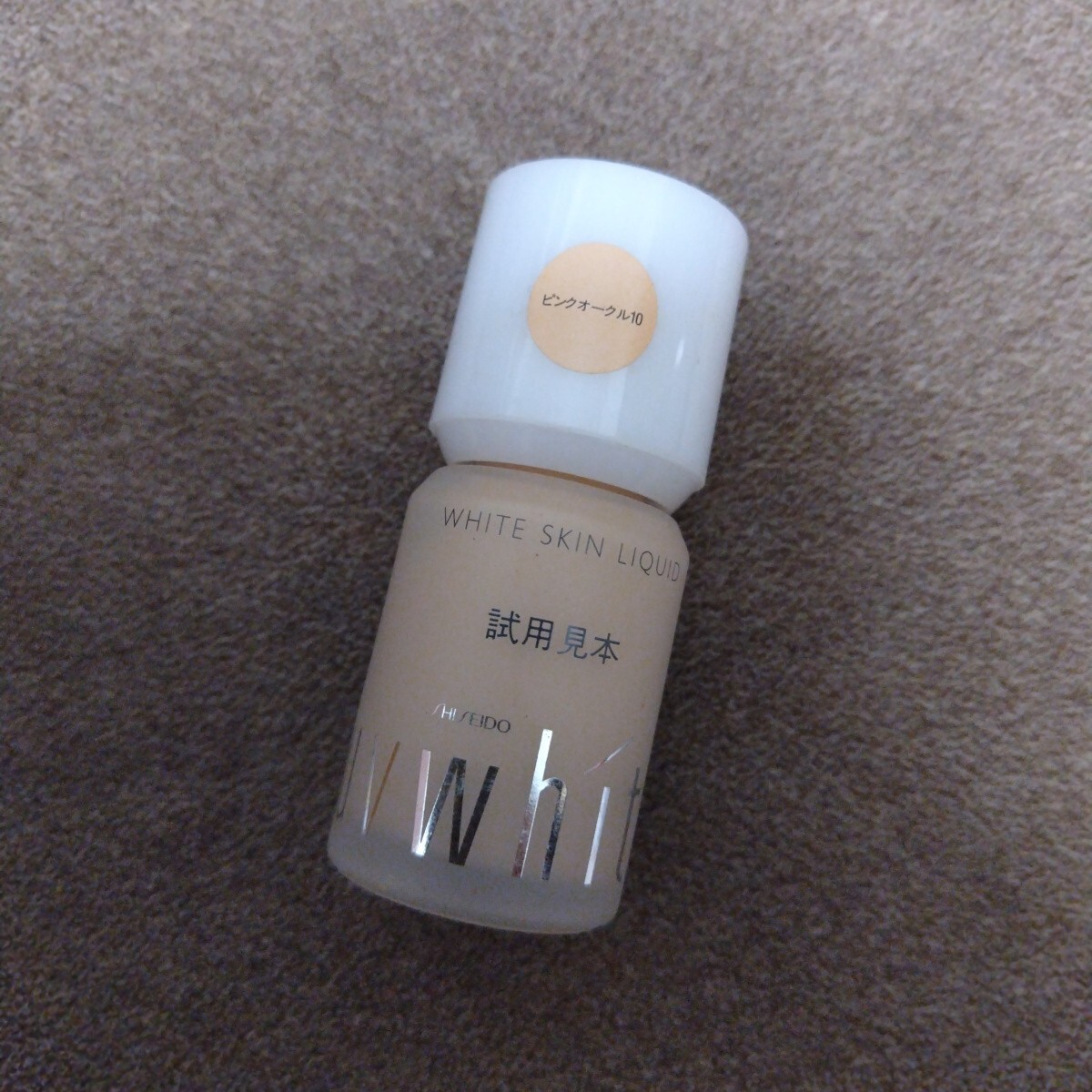 ★新品★資生堂 UVW ユーヴィホワイト ホワイトスキンリキッド ファンデーション ピンクオークル10 PO10 美白 ホワイトニング拍卖