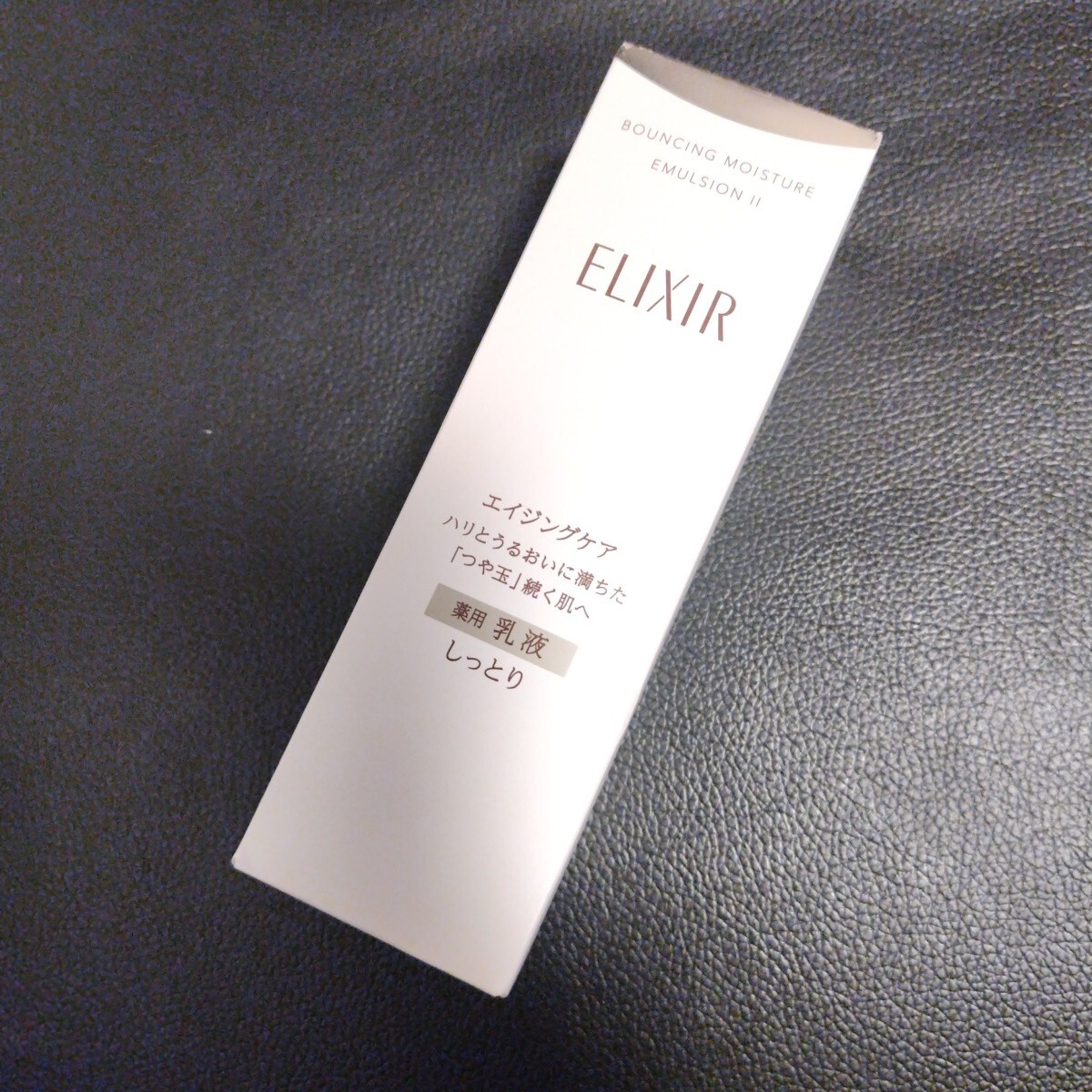 ★新品★資生堂 エリクシール リフトモイスト エマルジョン 乳液 SP しっとり 本体拍卖
