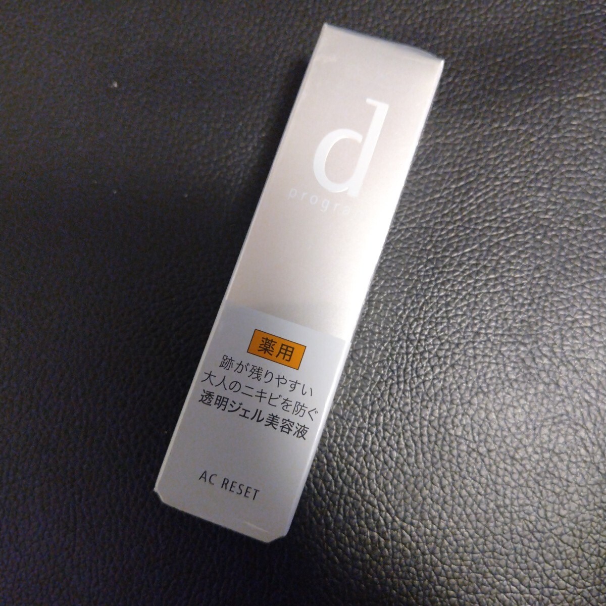 ★新品★資生堂 dフコク生命西野さん ACリセット 敏感肌用 部分用美容液 ニキビ ニキビ跡 透明ジェル 美容液 薬用拍卖