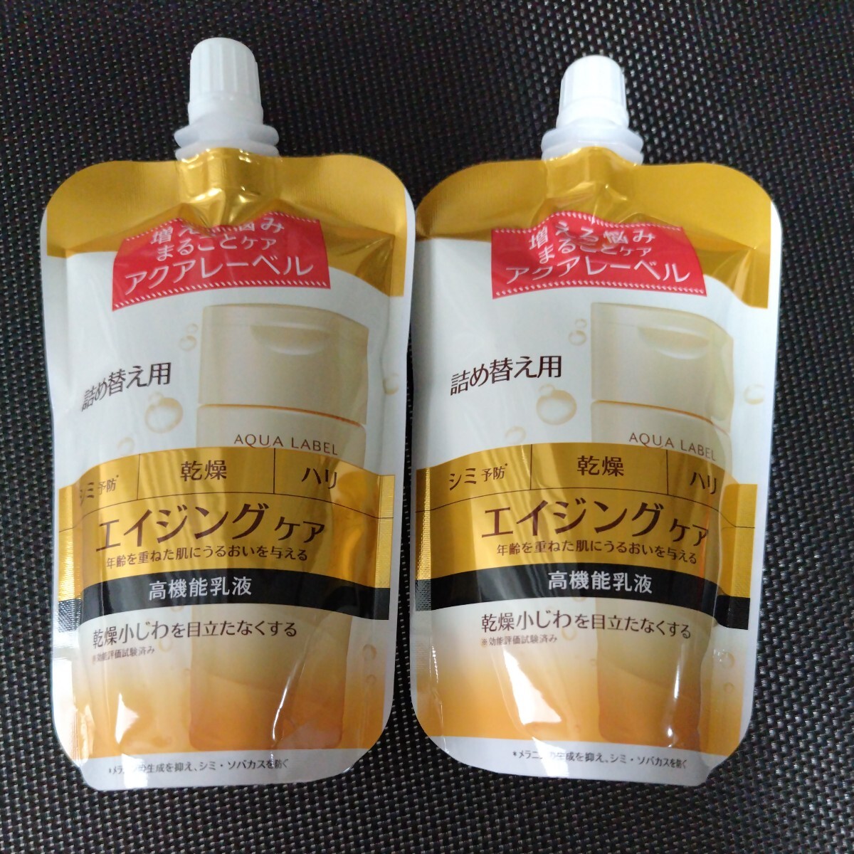 ★資生堂 アクアレーベル バウンシングケア ミルク 乳液 エマルジョン エイジングケア 高機能乳液 しっとり レフィル 詰め替え 拍卖