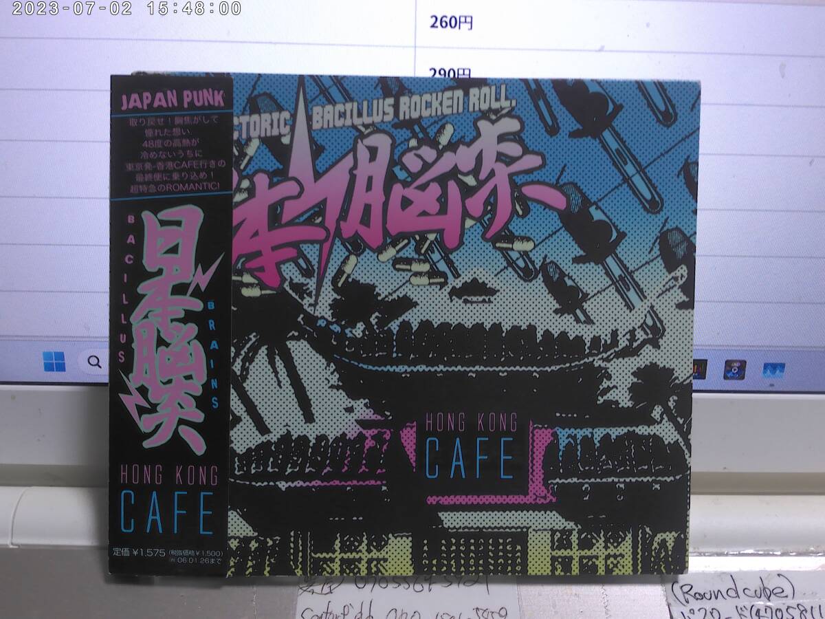 日本脳炎 BACILLUS BRAINS / HONG KONG CAFE 帯付CD CHARM SLOWMOTIONS SLIGHT SLAPPER Futures 拍卖