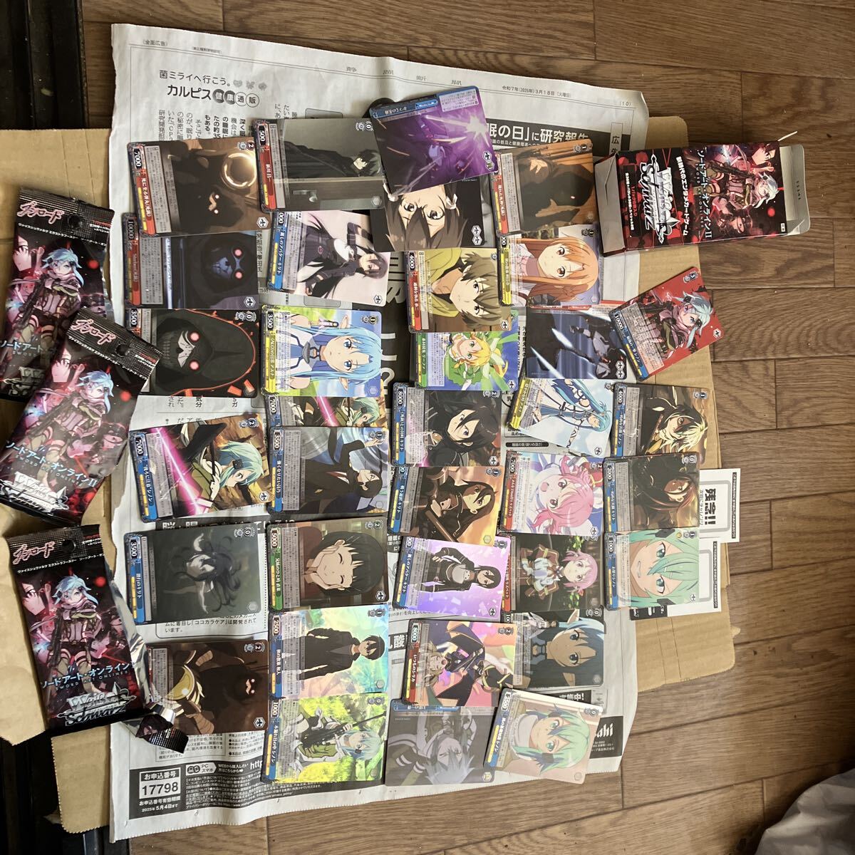 ヴァイスシュヴァルツ ソードアートオンラインⅡ エクストラブースター拍卖