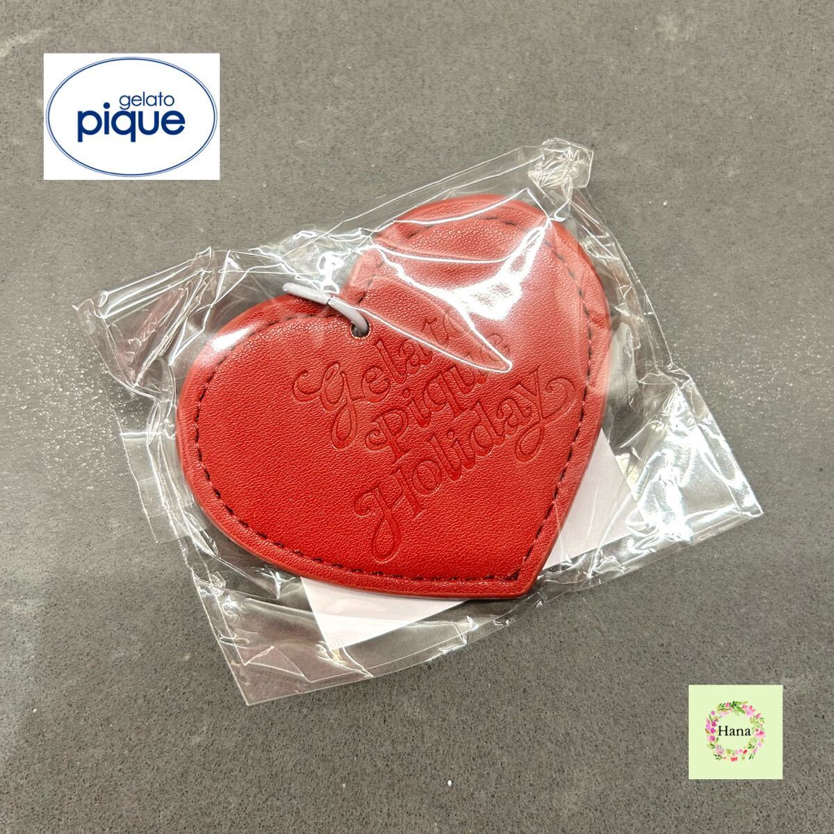 【ポップアップ限定】GELATO PIQUE ジェラピケ ジェラートピケ ミラー付きチャーム ハート カプセルトイ クリスマス 2025 プレゼント拍卖