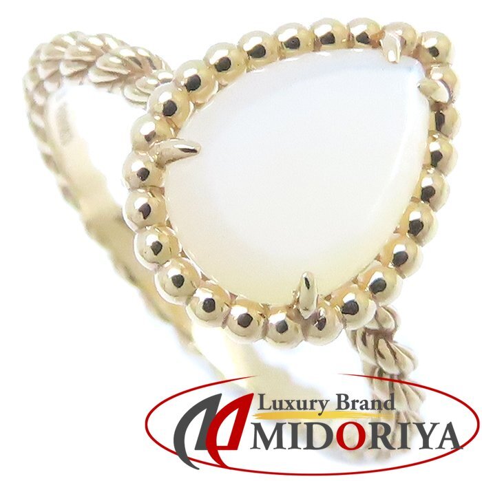 Boucheron ブシュロン セルパンボエム リング スモール マザーオブパール #50 10号 JRG02705 K18YG レディース/294434【中古】拍卖