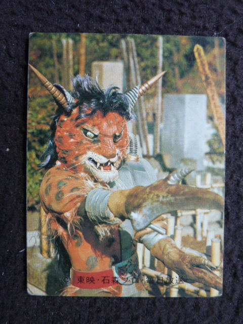 旧カルビー 仮面ライダーV3カード 11 ハサミジャガー KV1拍卖