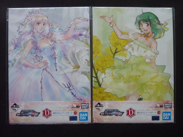 マクロス 描きおろしアートボード 2枚 シェリル・ノーム ランカ・リー 一番くじ 絶対LIVE!!!!!&マクロスF 時の迷宮 拍卖