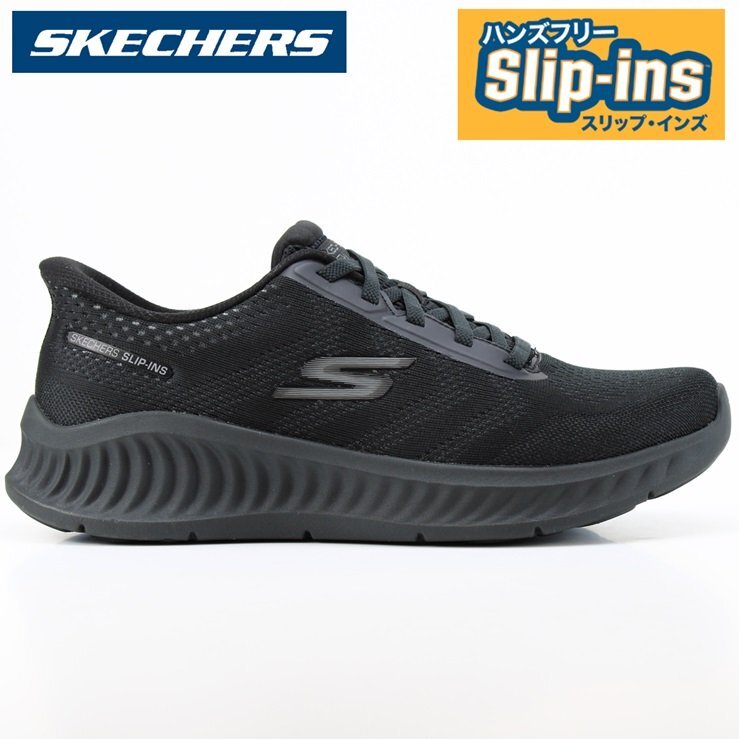 新品 未使用 スケッチャーズ スリップインズ メンズ 27.0cm SKECHERS Hands Free Slip-ins GO WALK NOW-PAYTON 216375 BBK ゴーウォーク拍卖