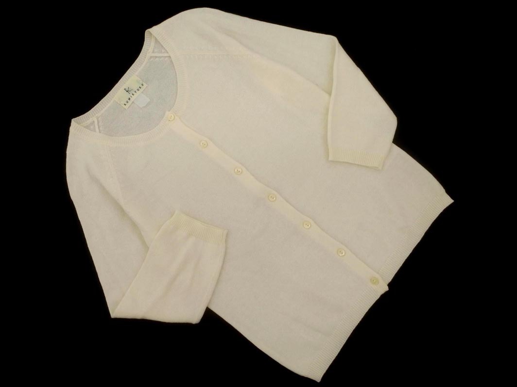 KUMIKYOKU 組曲 ウール混 ラメ ニット カーディガン size2/オフホワイト ◇■ ☆ fkb8 レディース拍卖