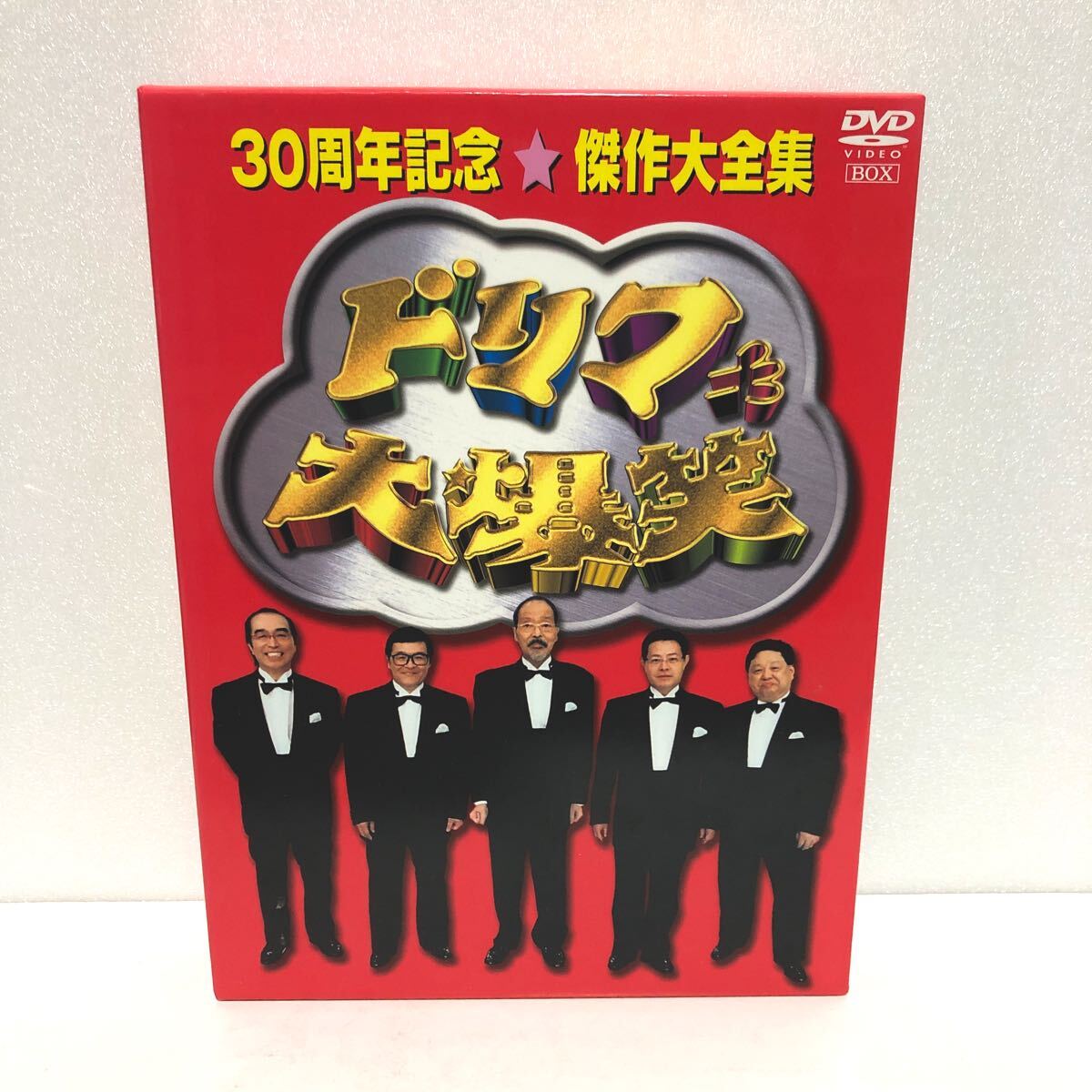 中古DVD-BOX 3枚組★ドリフ大爆笑 ~30周年記念 傑作大全集~★送料600円 ドリフターズ フジテレビ拍卖