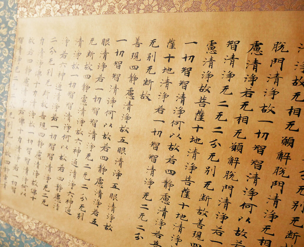 【真作】掛軸『 天平経 古写経 青蓮院門跡伝来皇族旧蔵 』古筆 天平時代 仏教美術 中国唐物唐本 3拍卖