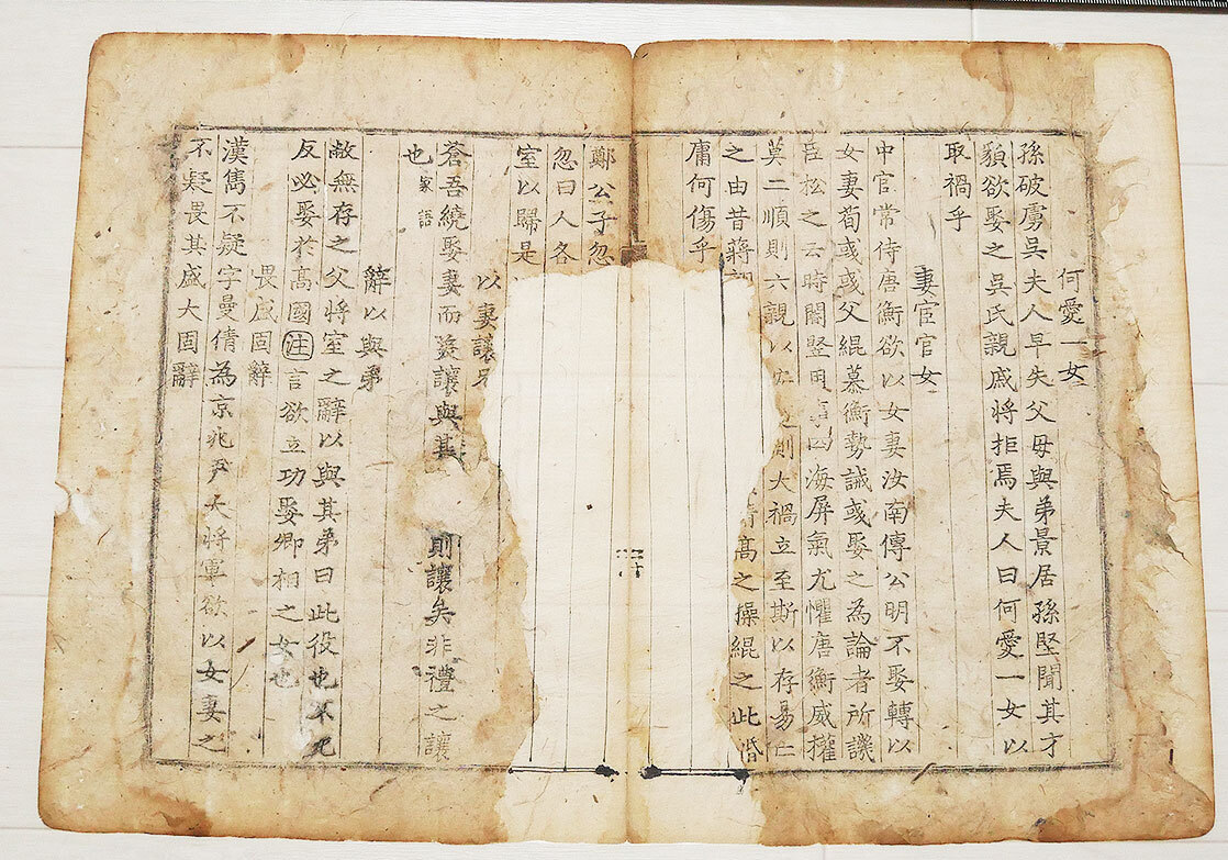 【真作】『 新編古今事文類聚 唐本 木版 断簡 』李朝 李氏朝鮮 高麗 韓国 古文書 和本 法帖 中国唐物 4拍卖