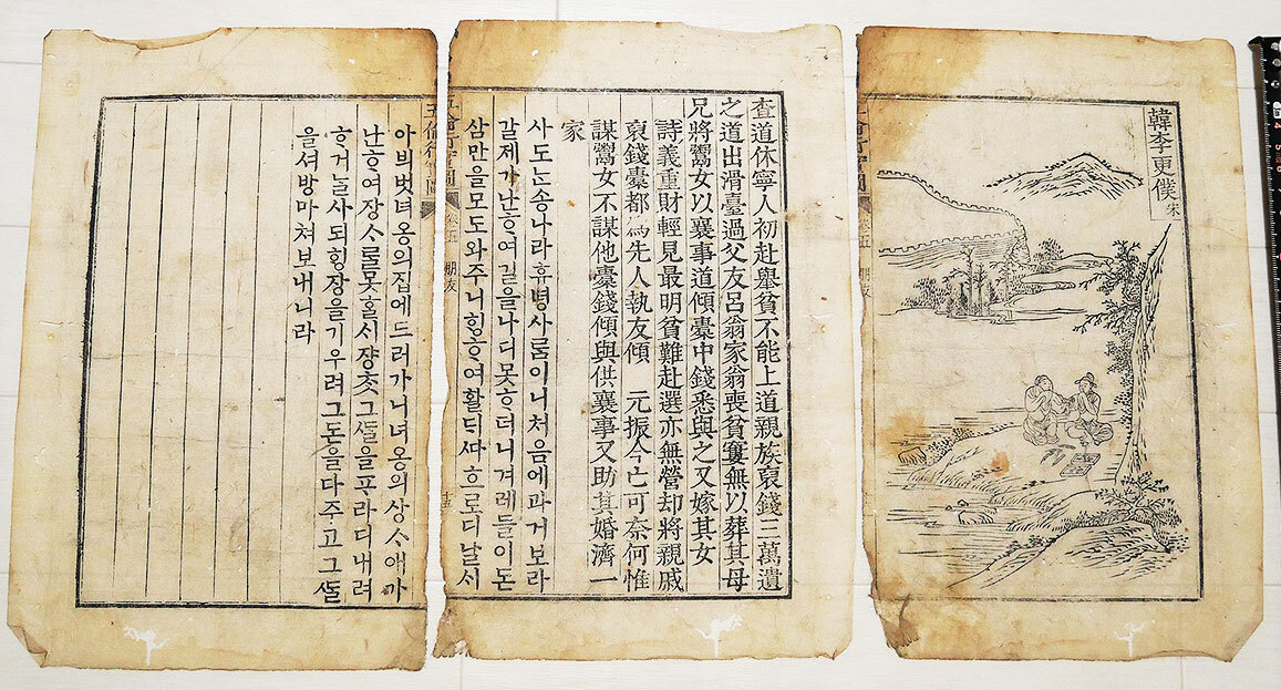 【真作】『 五輪行實図 唐本 木版 』李朝 李氏朝鮮 高麗 韓国 古文書 和本 法帖 中国唐物拍卖