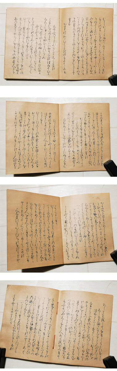 【真作】『 伊勢物語 古写本 74丁 』室町時代 古筆 古文書 公家歌人 中国唐物唐本拍卖