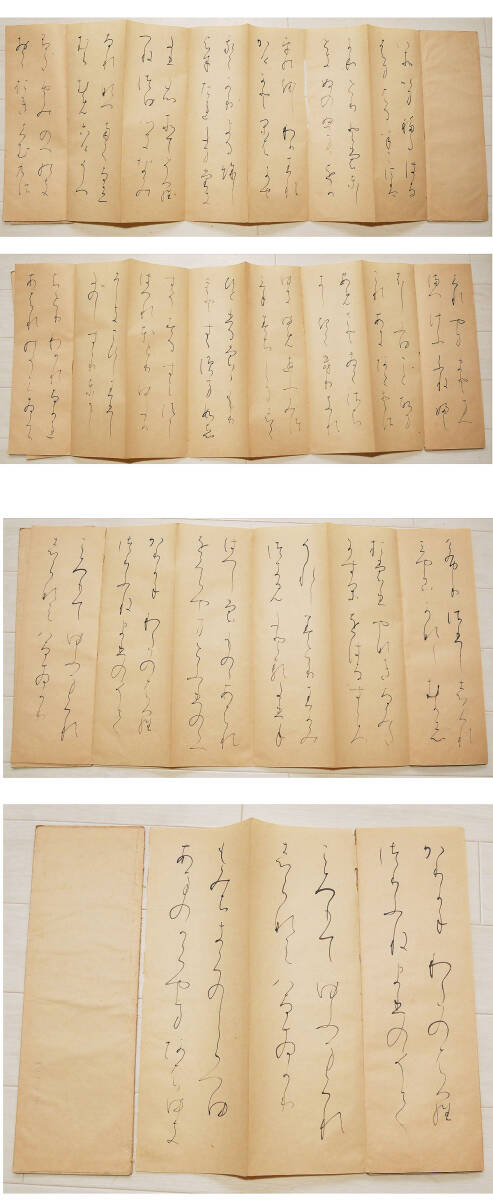 【真作】『 篠田桃紅 手本帖 三冊 折帖 書帖 』現代美術 かな書 美術家 中国唐物唐本 古文書 古筆 現代書家 拍卖
