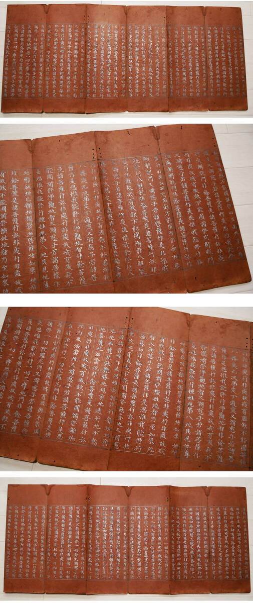 【真作】『 高麗恭愍王 高麗経 紫紙銀字経 古写経 長8M50CM 』第31代高麗王 高麗時代 李氏朝鮮 李朝 韓国 中国唐物 古筆古文書 仏教美術拍卖