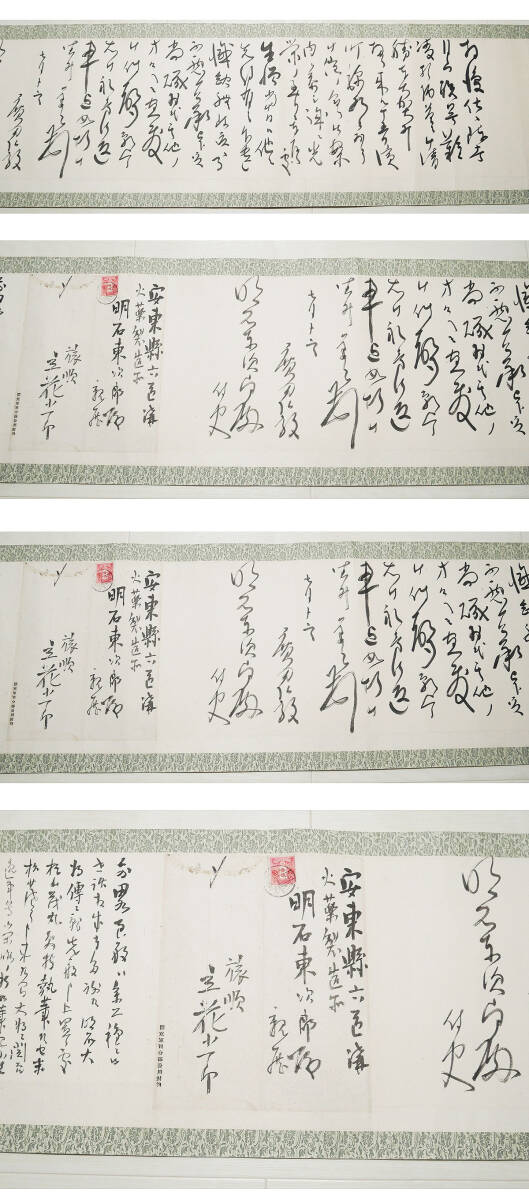 【真作】巻物『 広田弘毅 立花小一郎 田中文蔵 高山公通 園琢磨 兵頭雅誉 ほか 書簡 明石東次郎宛 長10M 』軍人 実業家 古文書 中国唐物 拍卖