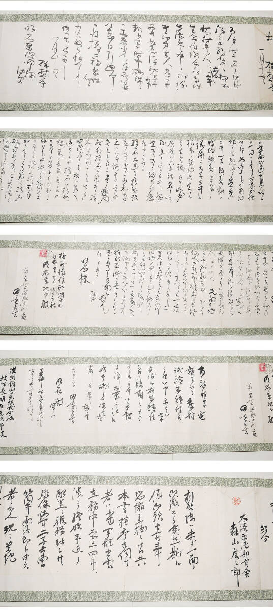 【真作】巻物『 郡司成忠 森山慶三郎 尾野実信 ほか 書簡 明石東次郎宛 長10M 』明治大正 軍人 実業家 古文書 中国唐物唐本 拍卖