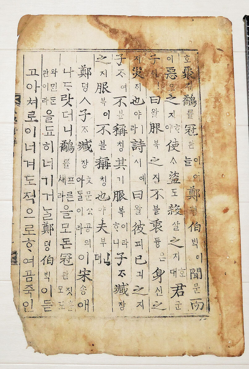 【真作】『 小学諺解 唐本 木版 』李朝 李氏朝鮮 高麗 韓国 古文書 和本 法帖 中国唐物拍卖