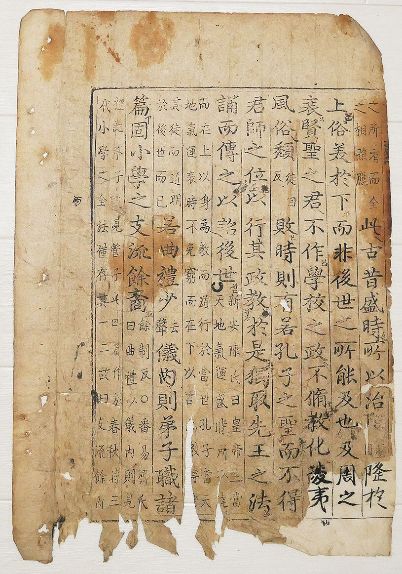 【真作】『 大学章句 唐本 木版 断簡 』李朝 李氏朝鮮 高麗 韓国 古文書 和本 法帖 中国唐物拍卖