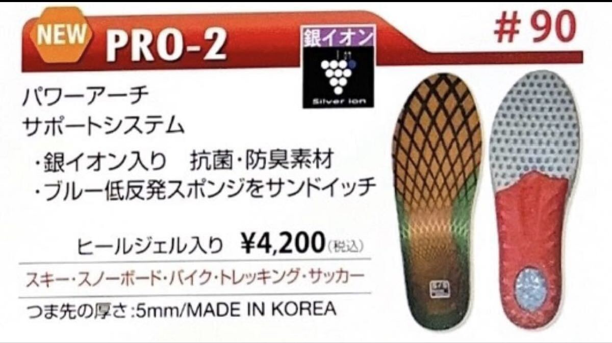 ★仙台スポーツ インソール 廃盤品 PRO-2 LLサイズ拍卖