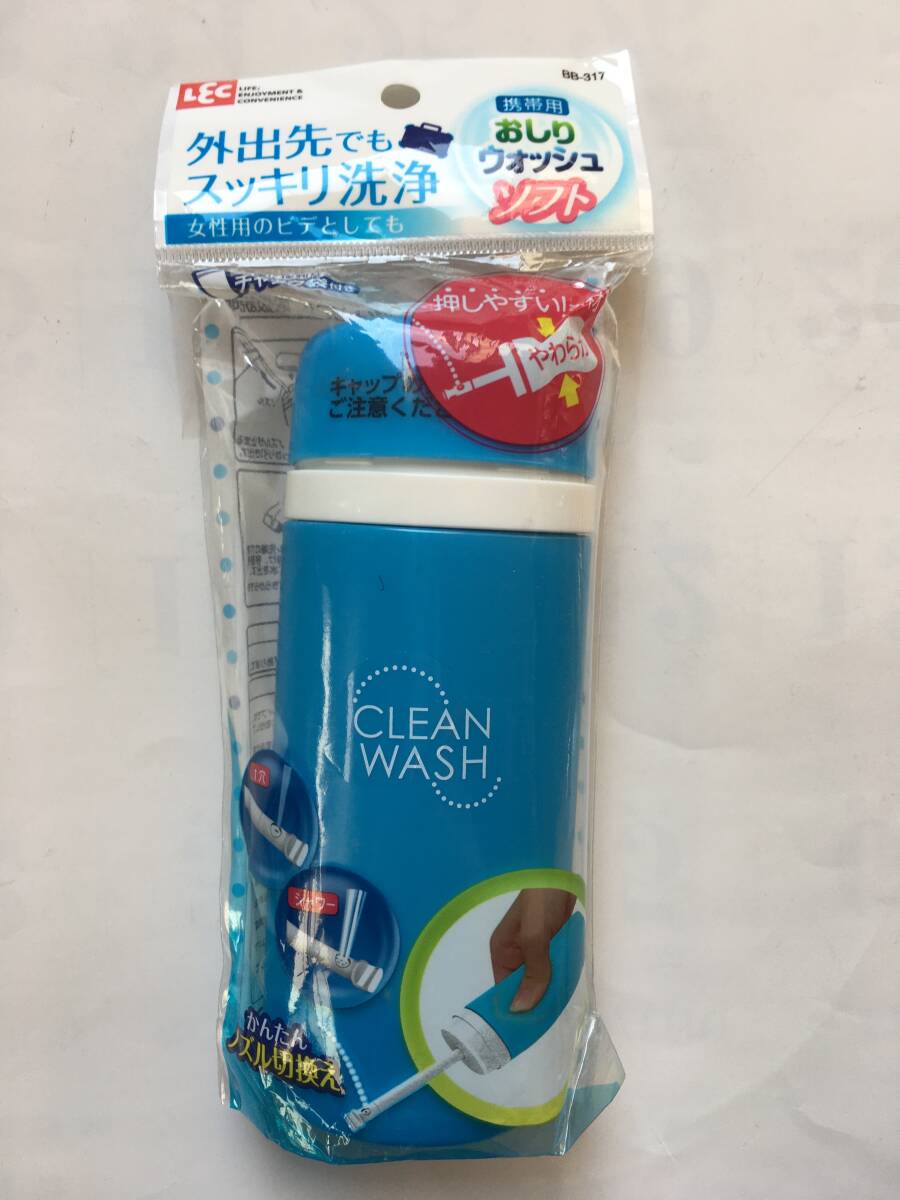 LEC 携帯用 おしり ウォッシュ ソフト 新品保管品拍卖