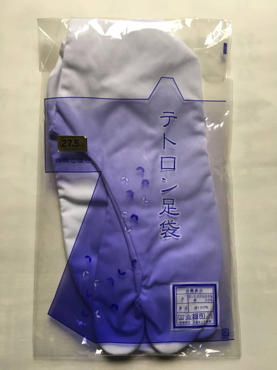 テトロン足袋 27.5cm 四枚こはぜ 新品保管品拍卖