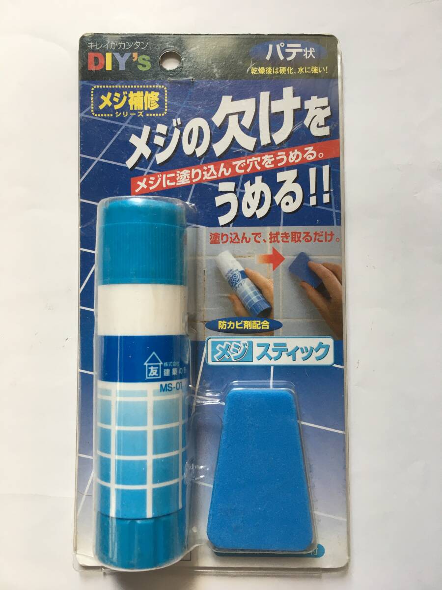 メジステック パテ状 メジ補修シリーズ 新品保管品拍卖