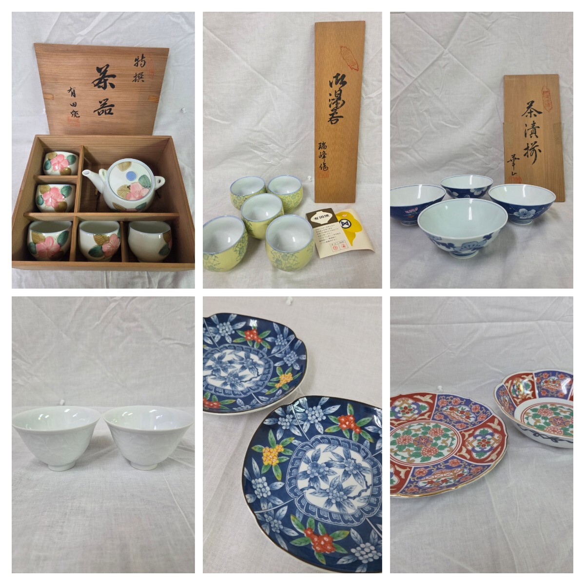 201 有田焼 和食器 皿 急須 湯呑み 茶碗 6セット まとめ拍卖